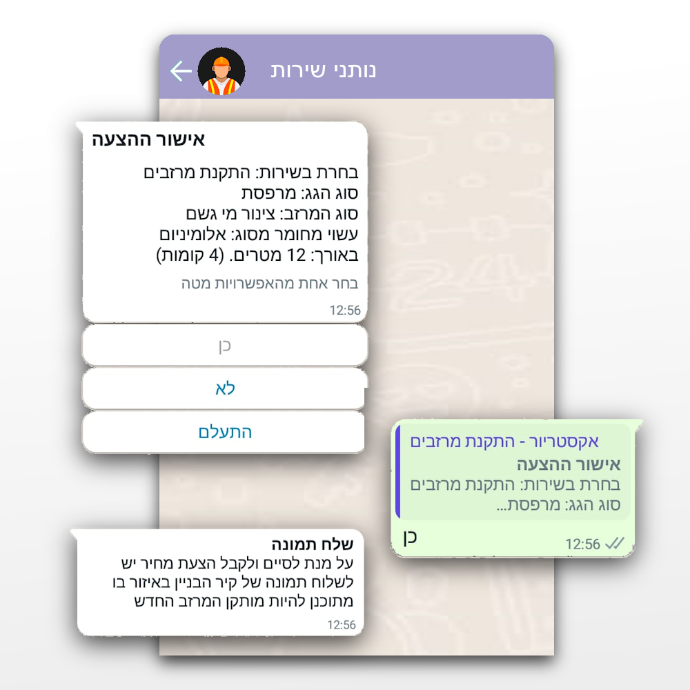 פיתוח צ'אט בוט לוואטסאפ