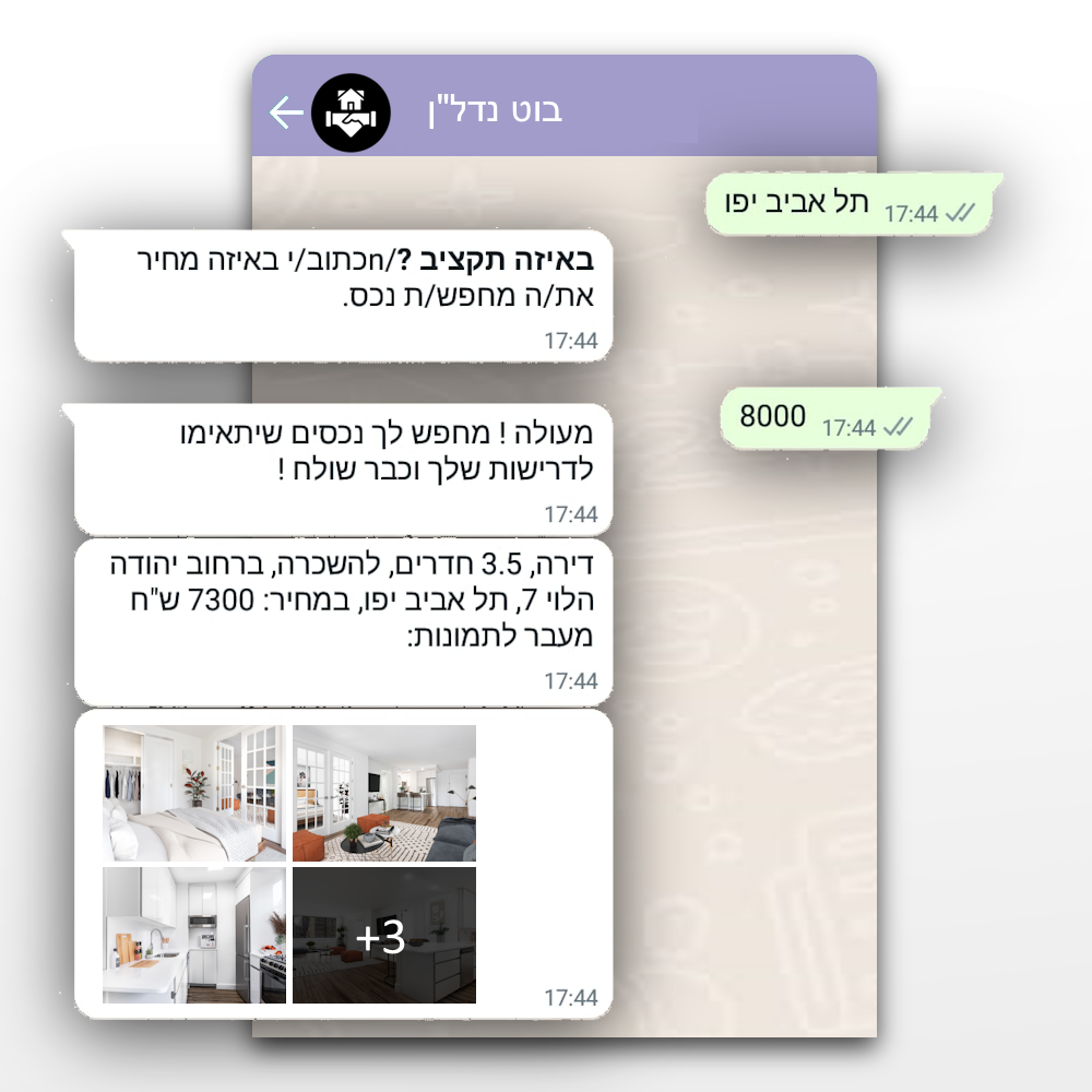 צ'אט בוט לוואטסאפ לעסקים